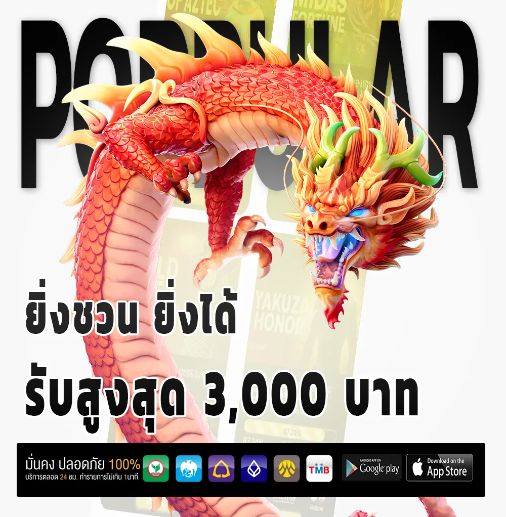 เกม see sagame